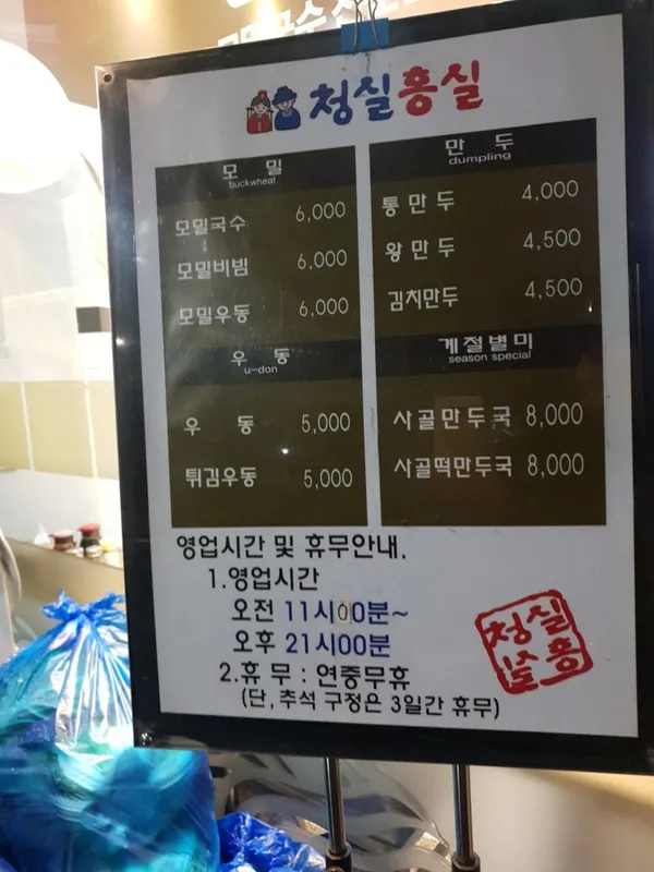 청실홍실 연수점 사진 3