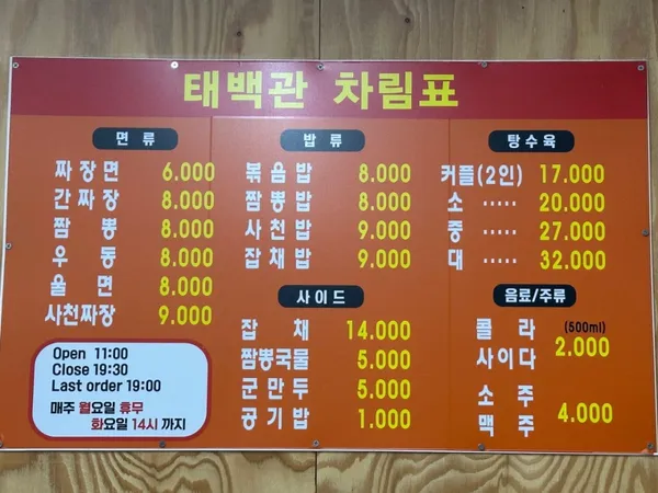 태백관 사진 5