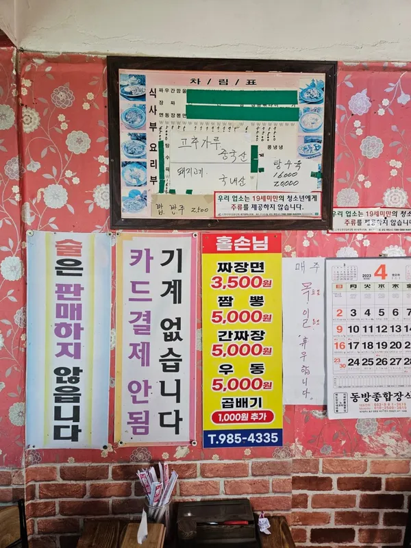 보성반점 사진 2