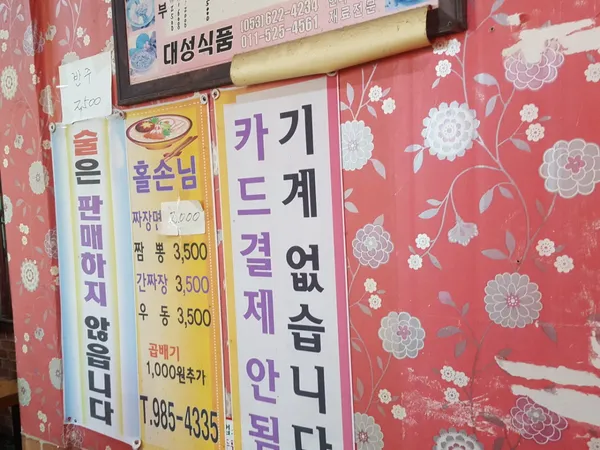 보성반점 사진 3