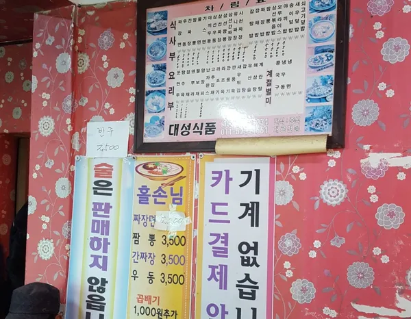 보성반점 사진 4