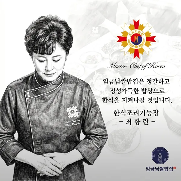 죽기전에 꼭 먹어봐야하는 이천쌀밥 임금님쌀밥집 사진 2