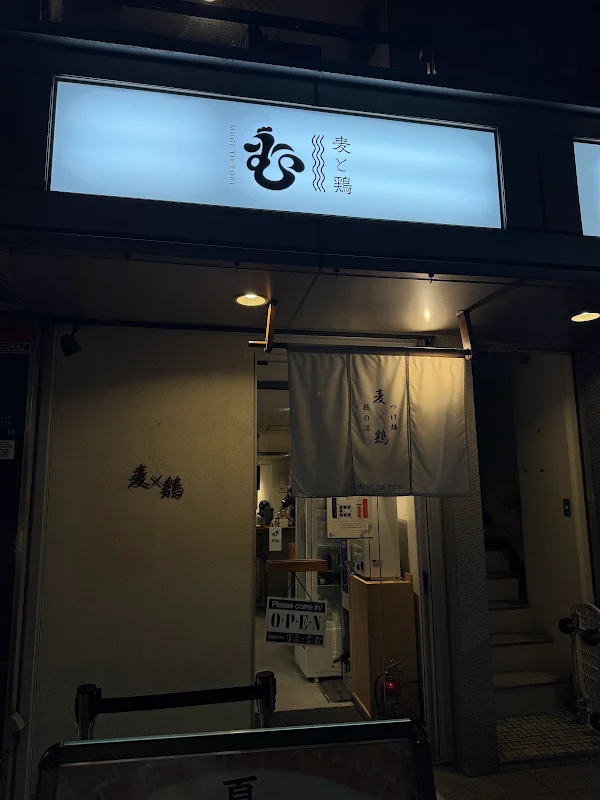 무기토 토리 사진 3