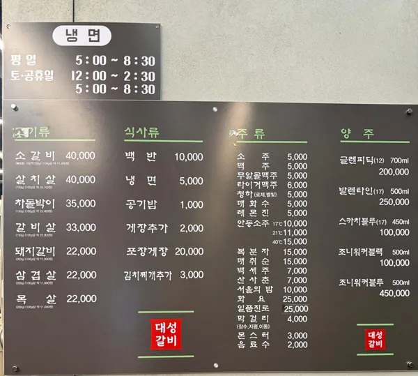 대성갈비 사진 4