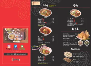 춘향미엔 왕십리점