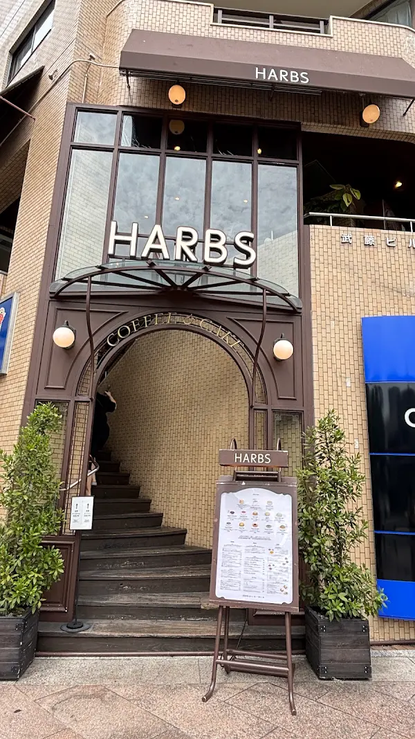 하브스 사카에본점