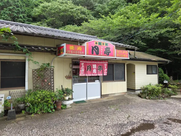 츠키테이식당 사진 4