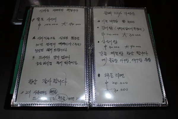 자연산회 돌삐 사진 2
