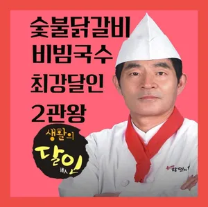 Goguryeochoegangdallinuijip