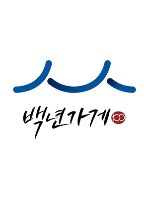 민속식당 이천쌀밥집