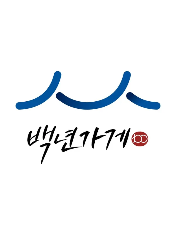 민속식당 이천쌀밥집