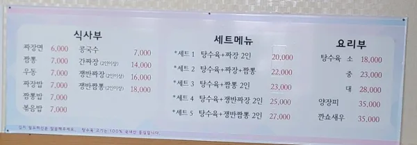 고려반점 사진 4