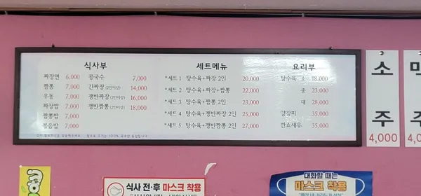 고려반점 사진 5