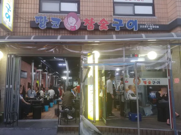 성동 맛집