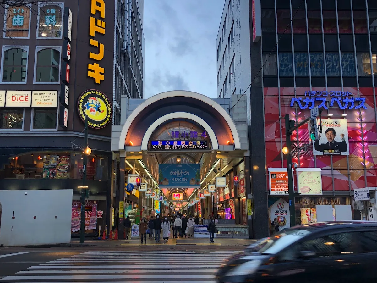 다누키코지 상점가 대표 사진