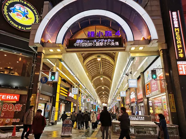 다누키코지 상점가 사진 4