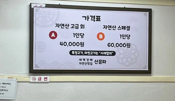산꼼파 사진 2