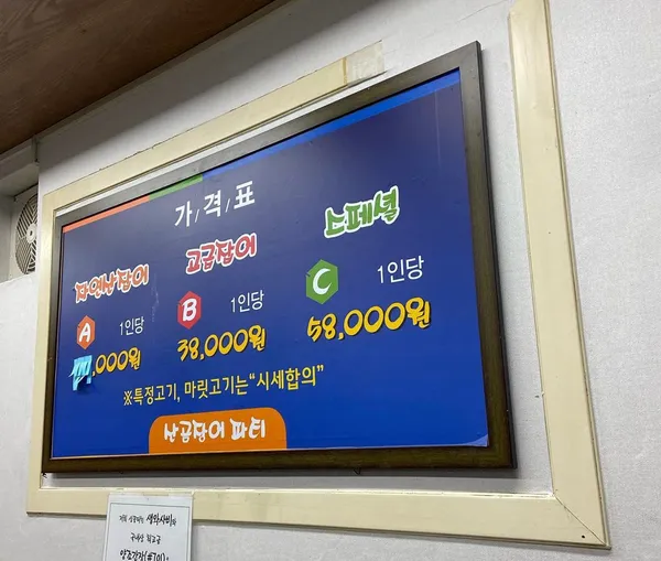산꼼파 사진 3