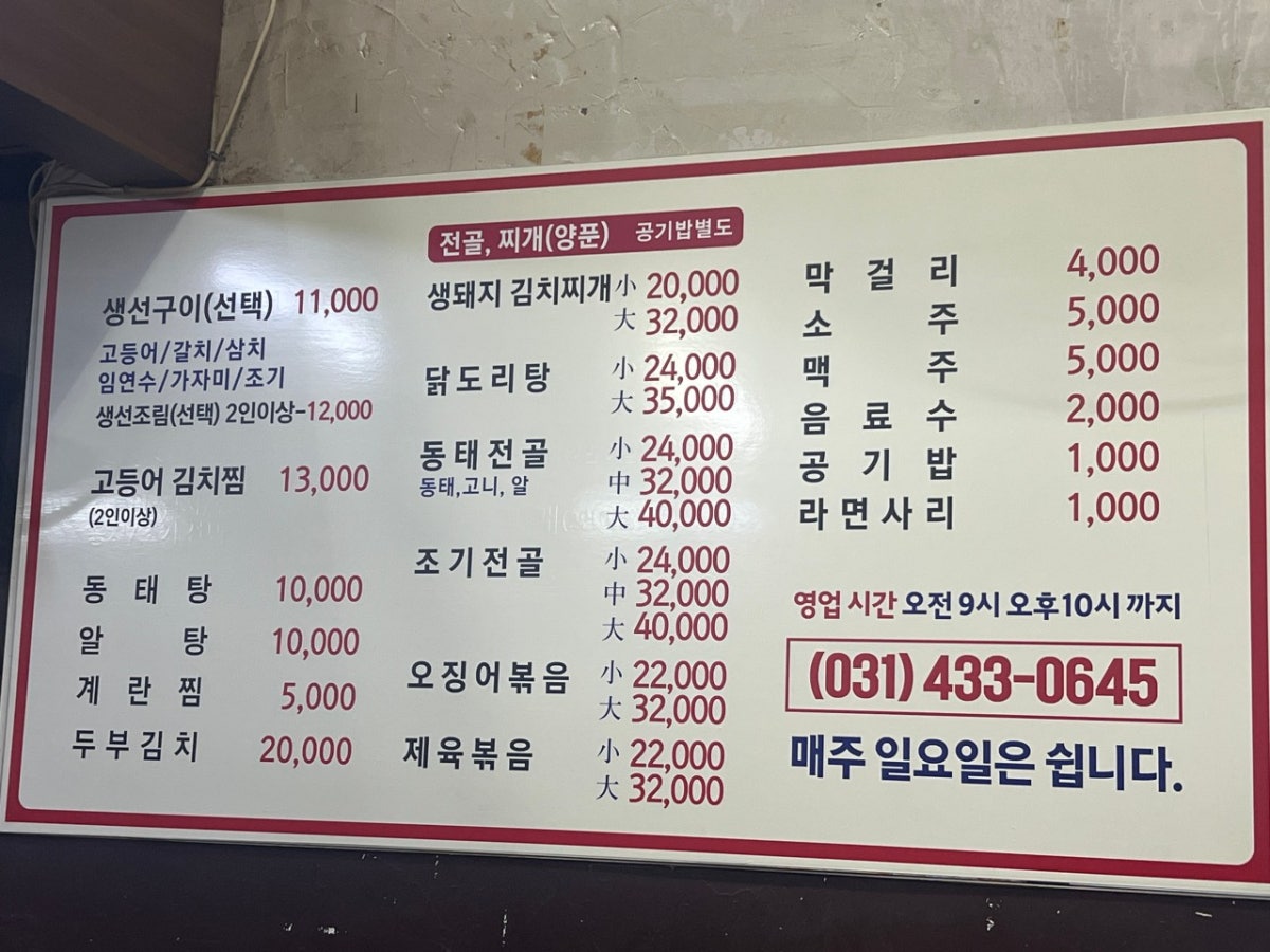 자반고등어 사진 3