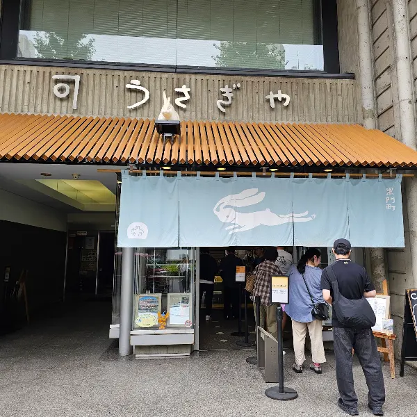 우사기야
