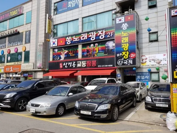 신강릉교동짬뽕 본점