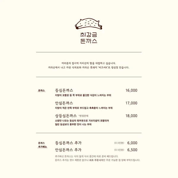 최강금돈까스 사진 4