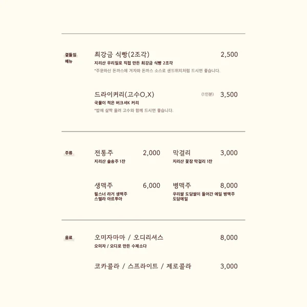 최강금돈까스 사진 5