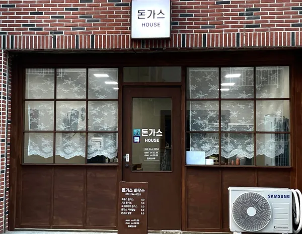 돈가스하우스
