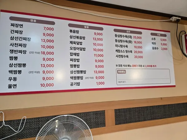 더원식당 사진 2