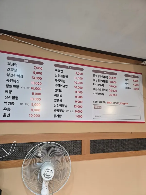 더원식당 사진 3