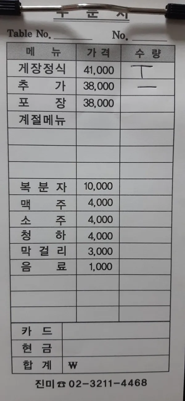 진미식당 사진 5