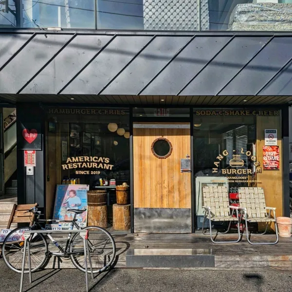 행루즈수제버거 본점