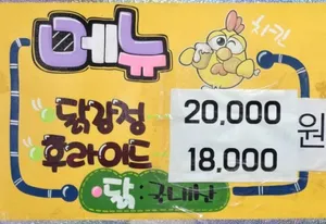 대오통닭
