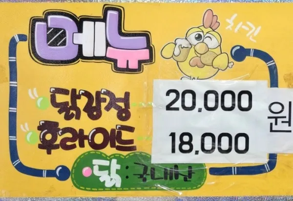 대오통닭