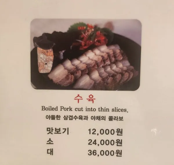 오한순손수제비 사진 4