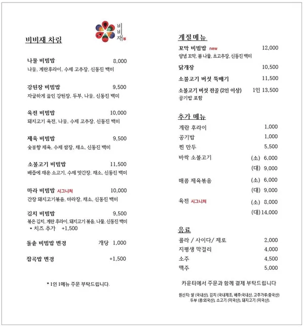 비비재 사진 3