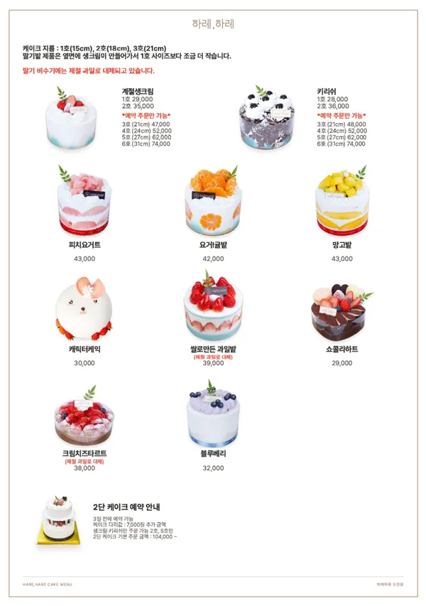 하레하레 도안점 사진 2