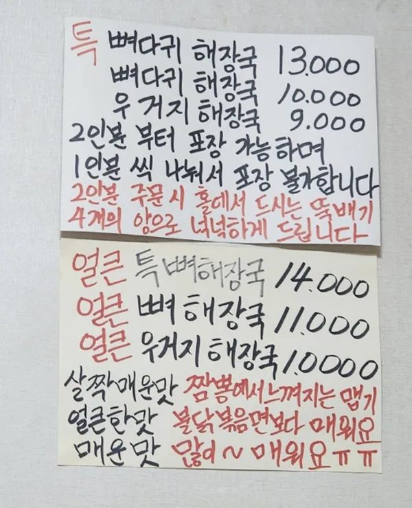 성환뚝배기해장국 사진 4