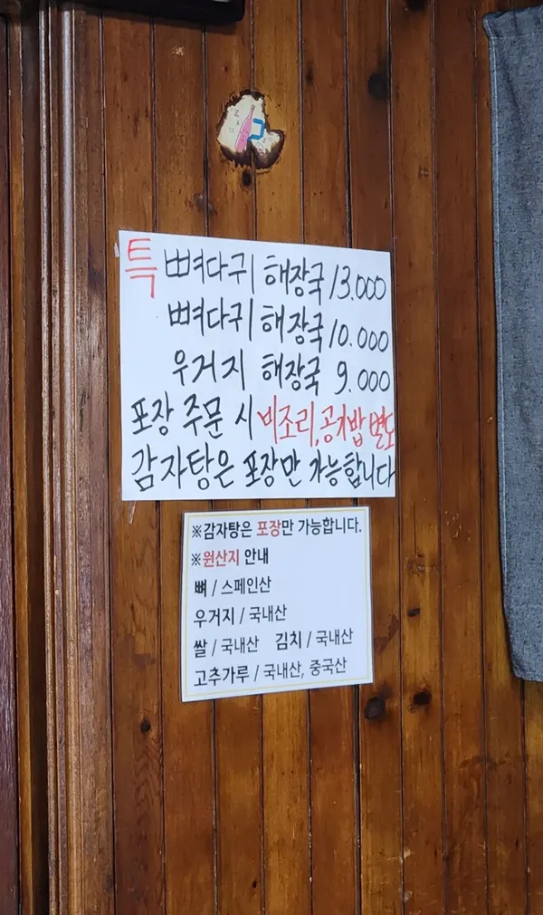 성환뚝배기해장국 사진 5