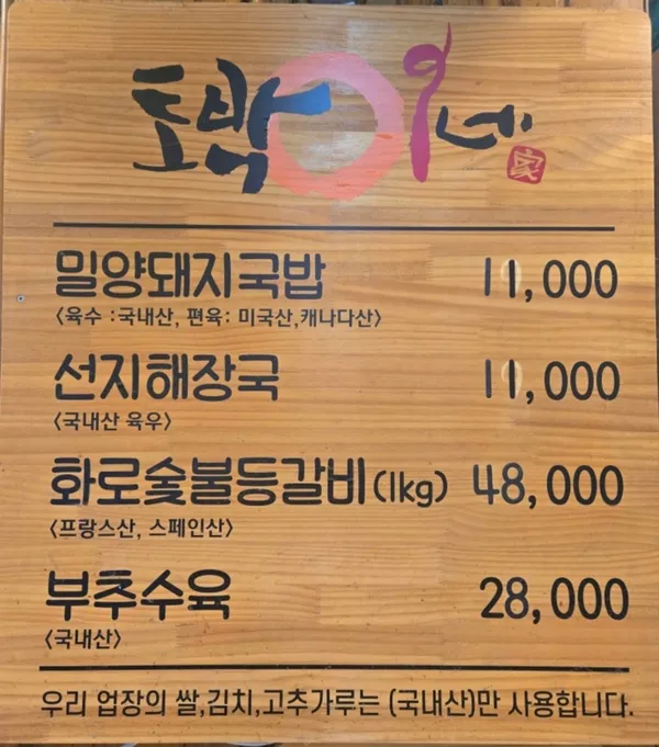 토박이 밀양 돼지국밥 사진 3
