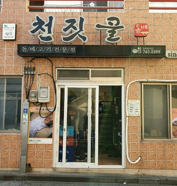 서귀포 맛집 50곳