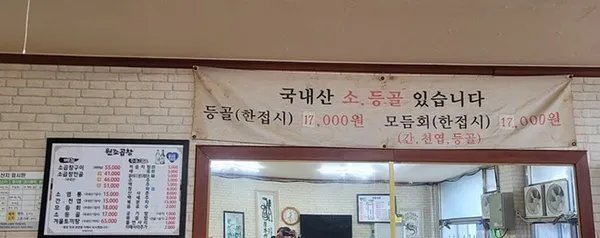 원조곱창 사진 5