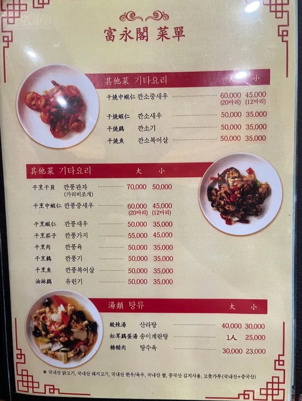 부영각 사진 4