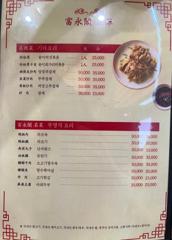 부영각 사진 5