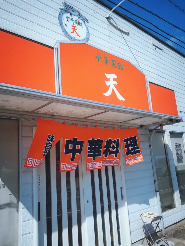 TEN - Chinese Restaurant