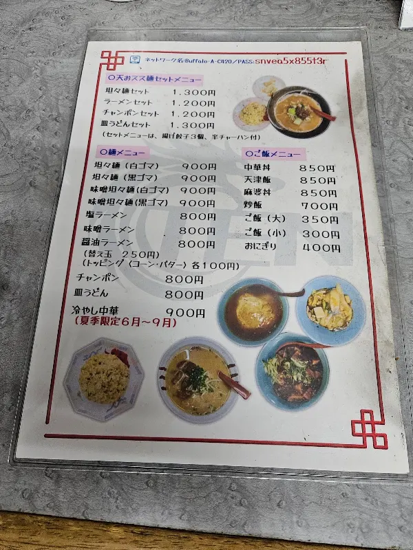 TEN - Chinese Restaurant 사진 3
