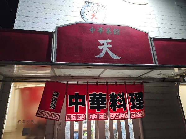 TEN - Chinese Restaurant 사진 4