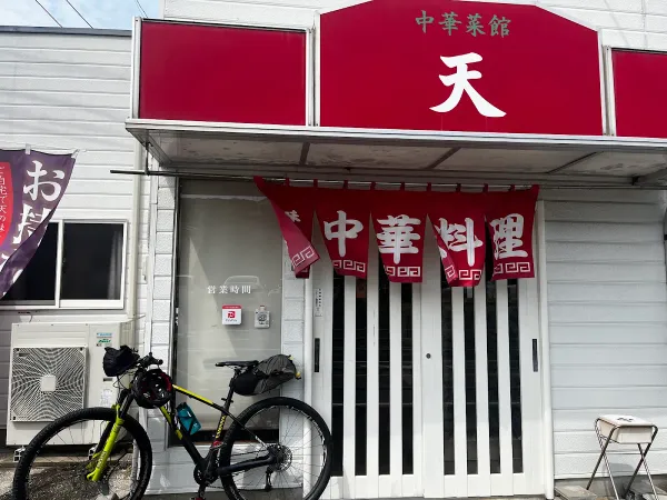 中華菜館 天の写真5