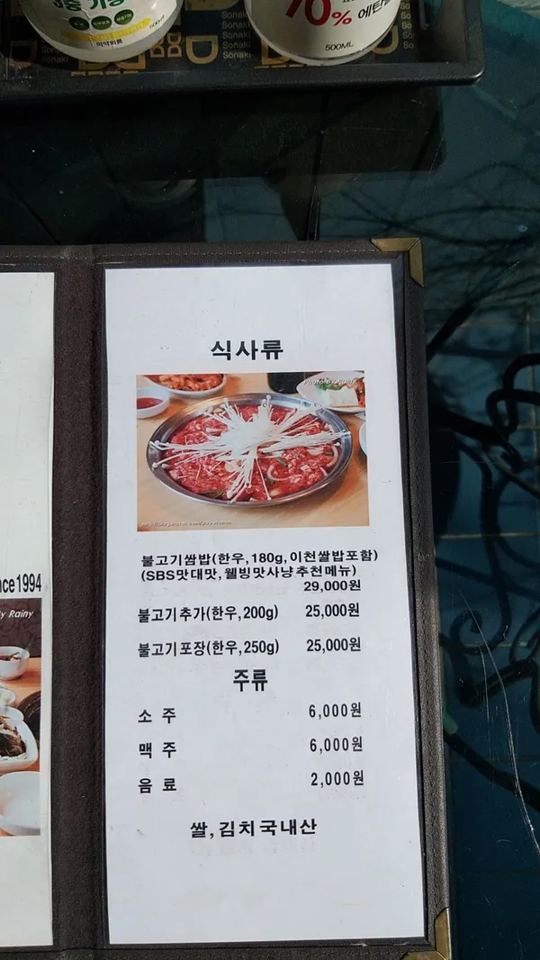이천 맛집