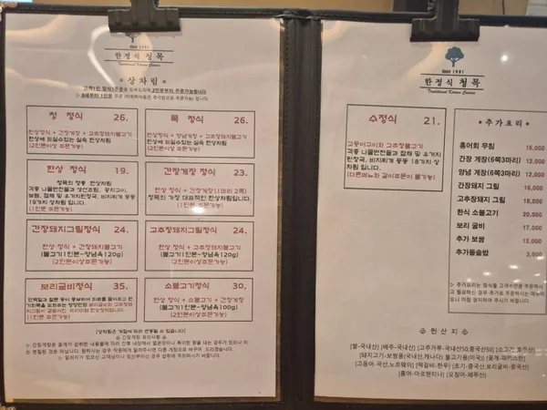 청목 사진 4